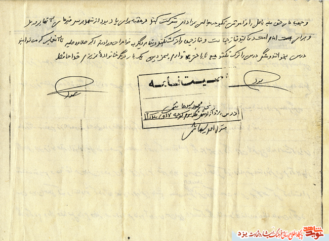 وصیت