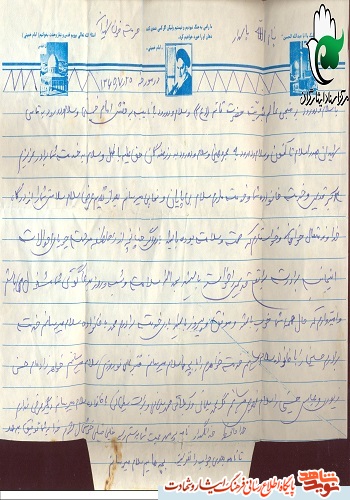 دستخط به یادگار مانده از شهید 