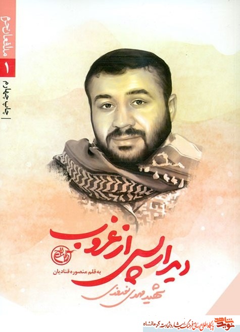 دیدار پس از غروب دیدار پس از غروب