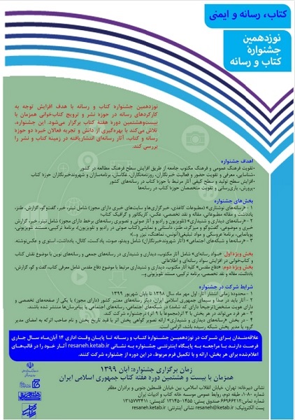 توجه ویژه به آثار «دفاع مقدس» در جشنواره «کتاب و رسانه»// دوخائی توجه ویژه به آثار «دفاع مقدس» در جشنواره «کتاب و رسانه»// دوخائی