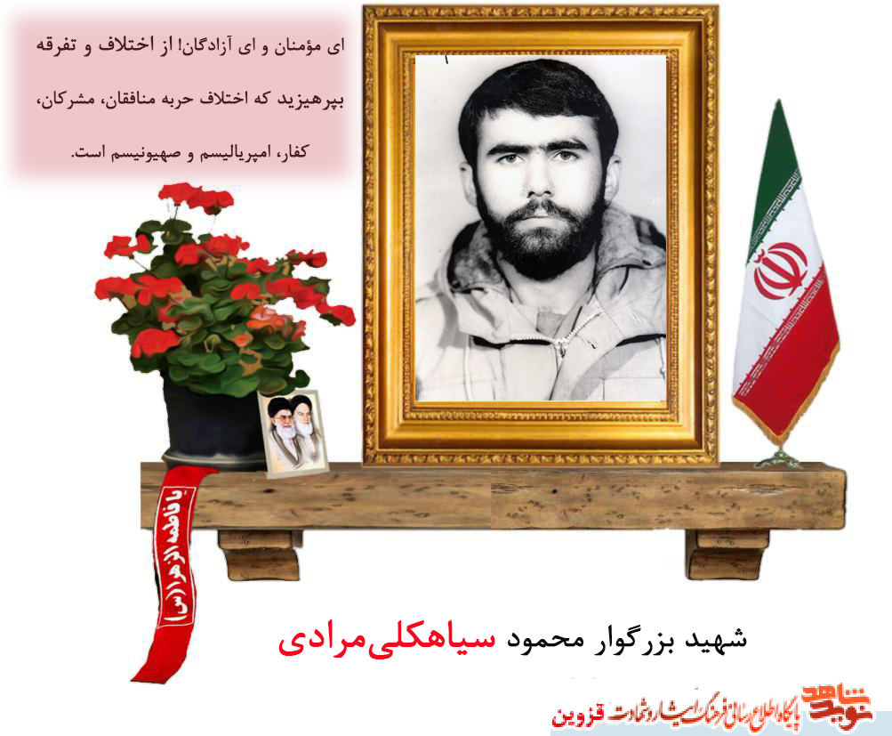 از اختلاف و تفرقه بپرهیزید که از حربه منافقان و مشرکان است