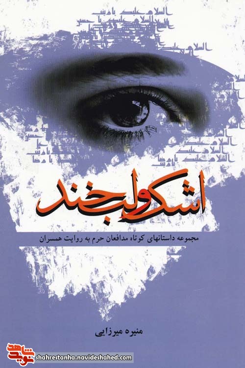 بُرشی از کتاب 