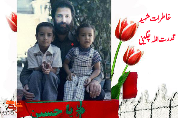 شهید چگینی شروع‌کننده مبارزات انقلابی بود
