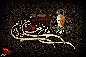 حضرت زهرا(س) در کلام شهدای استان کرمان