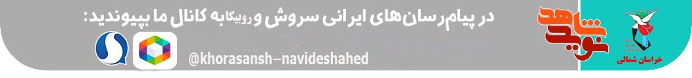 معرفی کتاب|«سربدار» روایتی از زندگی و شهادت سردار شهید محمد فرومندی