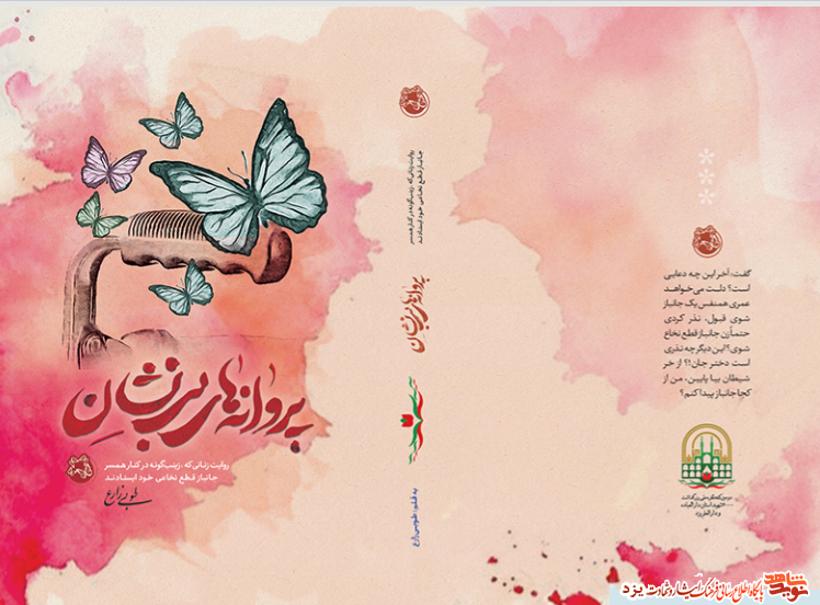 اسامی برگزیدگان مسابقه کتابخوانی 