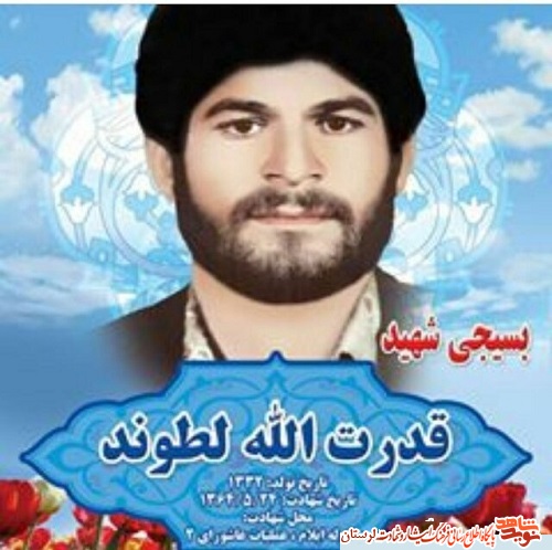 به خدا تکیه کنید و ائمه معصومین را سرمشق خود قرار دهید
