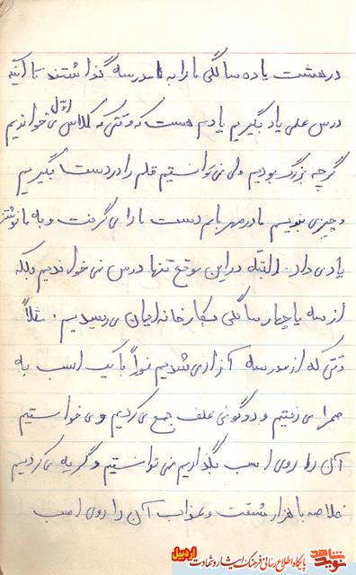 قسمتی از زندگینامه شهید «حسینقلی علایی »+عکسهای ناب و دستنوشته های شهید