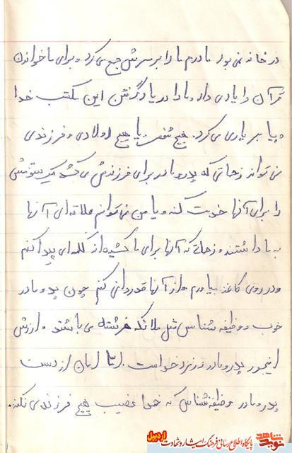 قسمتی از زندگینامه شهید «حسینقلی علایی »+عکسهای ناب و دستنوشته های شهید