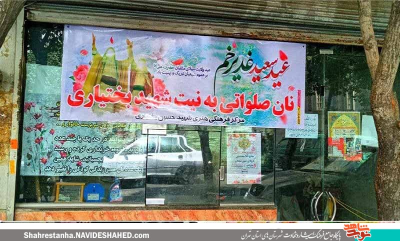 1000 پرس غذا به مناسبت عید غدیر در شهرستان چهاردانگه توزیع شد
