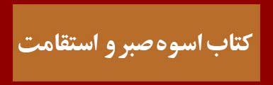 ویژه‌نامه الکترونیکی شهید «حجت‌الله صنعتکارآهنگری‌فرد» منتشر شد
