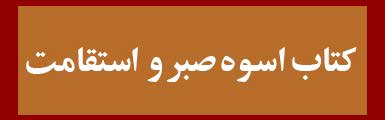 ویژه‌نامه الکترونیکی شهید «حجت‌الله صنعتکارآهنگری‌فرد» منتشر شد