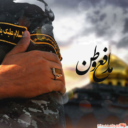 موزیک ویدئو«حرم داران» منتشر شد