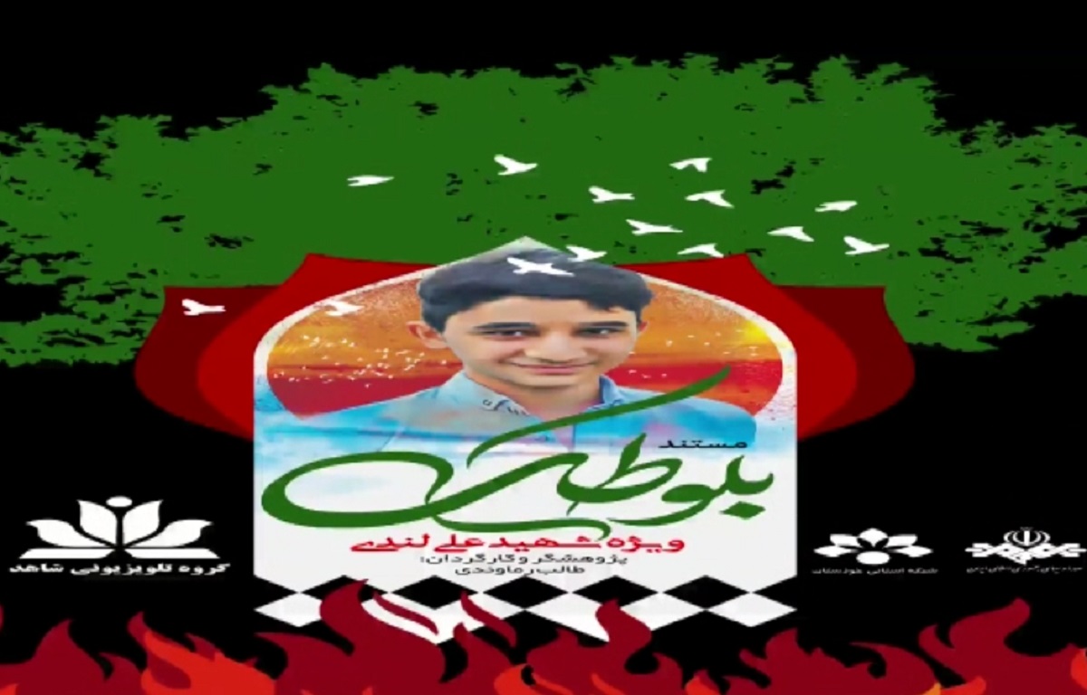 رونمایی از پوستر جشنواره سرود «نوای مهر» با حضور رییس بنیاد شهید و امور ایثارگران