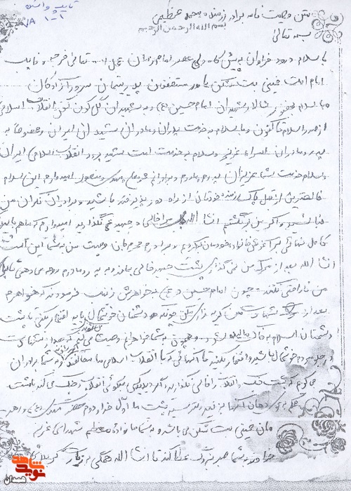 با بدگویان انقلاب مخالفت کنید