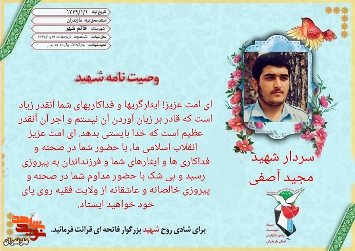 پیروزی خالصانه و عاشقانه از ولایت فقیه