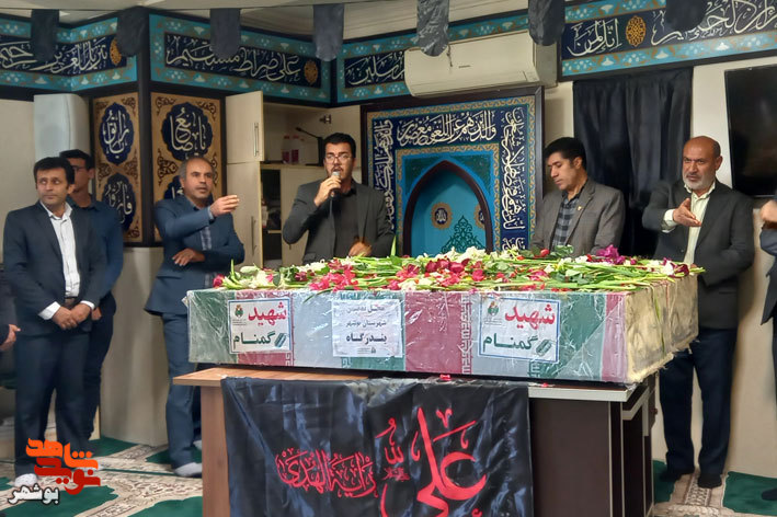 استقبال کارکنان اداره کل بنیاد شهیدبوشهر از دو شهید گمنام دفاع مقدس