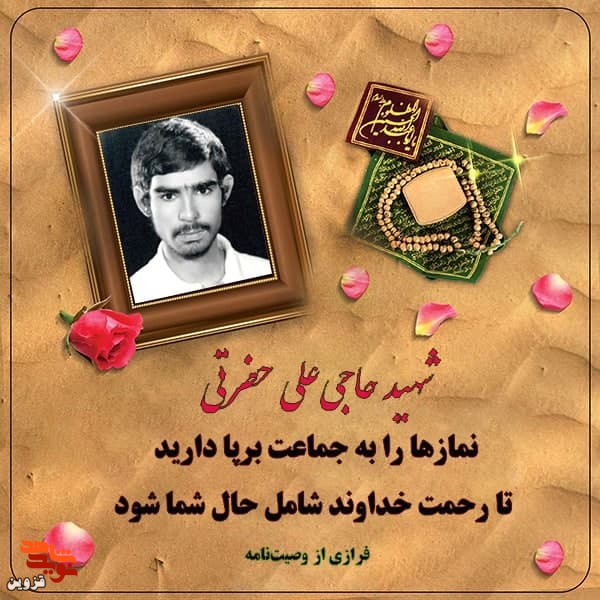 نماز‌ها را به جماعت برپا دارید تا رحمت خداوند شامل حال شما شود