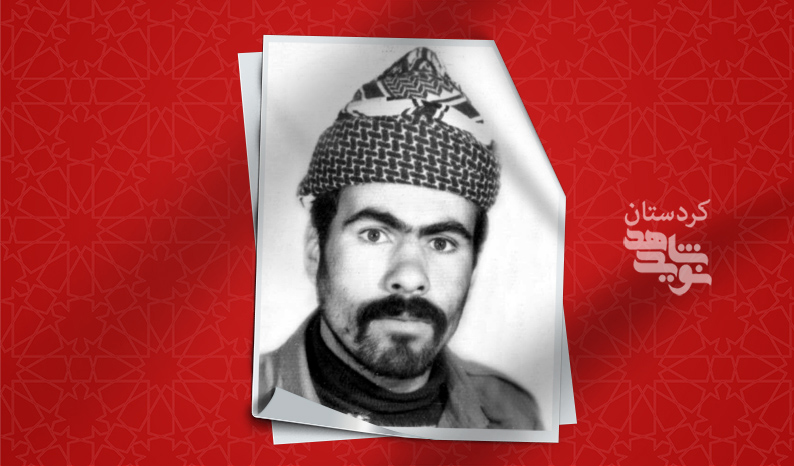آرزوی عروسی شهید «هاشم کردستانی» بر دلم ماند