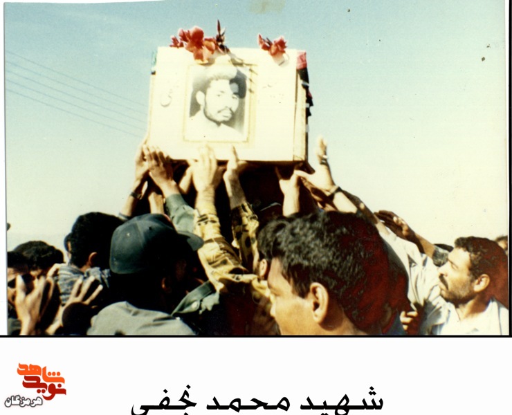 شهید «محمد نجفی» در قاب خاطره‌ها