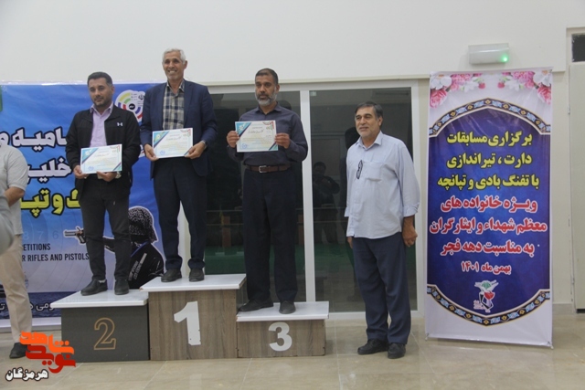 مسابقات تیراندازی به مناسبت فرا رسیدن چهل و چهارمین سالگرد پیروزی انقلاب اسلامی ایران برگزار شد