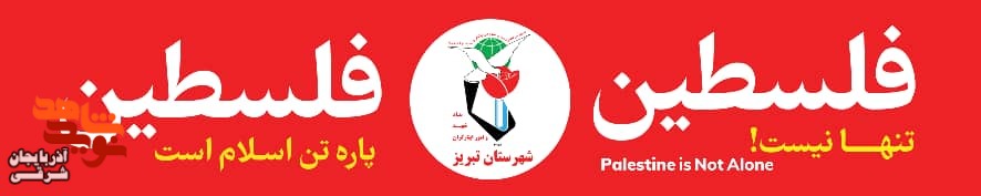 راهپیمایی روز قدس با حضور خادمین شاهد و ایثارگر برگزار شد راهپیمایی روز قدس با حضور خادمین شاهد و ایثارگر برگزار شد