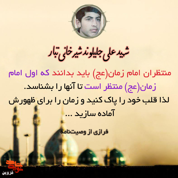 منتظران باید بدانند که اول امام زمان (عج) منتظر است تا آن‌ها را بشناسد