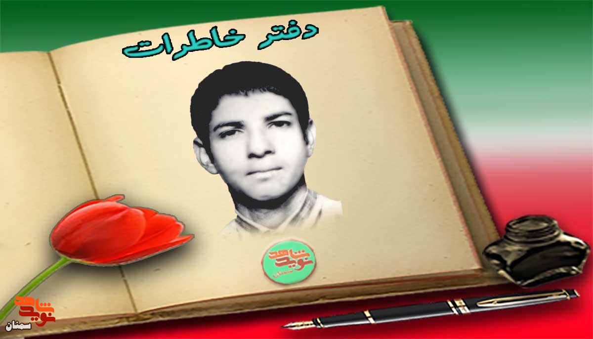 در عالم رویا، شهادتش را دیده بود