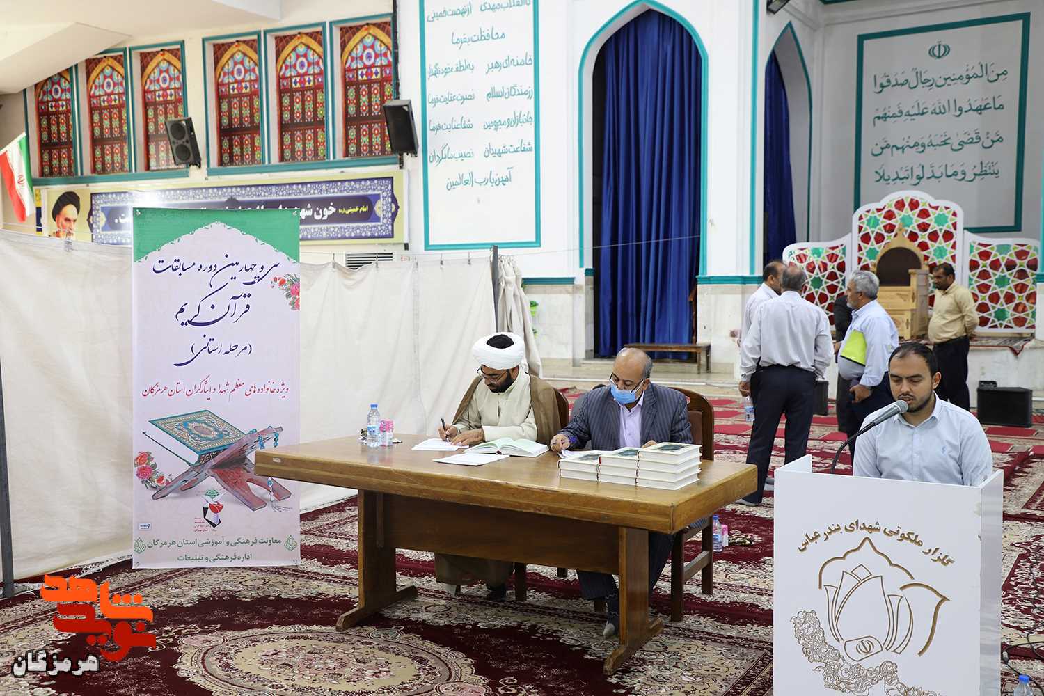 سی و چهارمین مرحله استانی مسابقات قرآنی خانواده شهدا و ایثارگران هرمزگان برگزار شد
