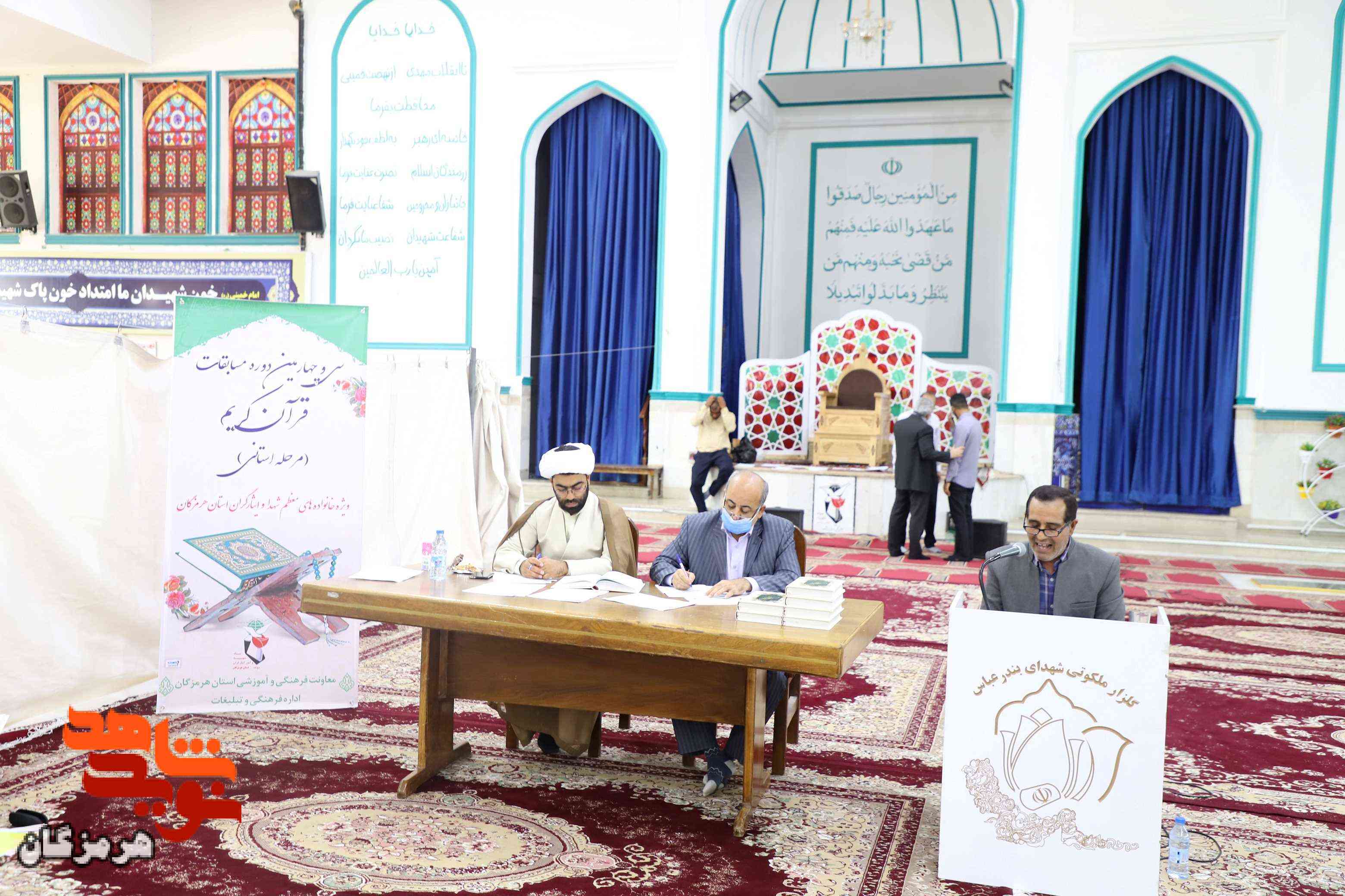 سی و چهارمین مرحله استانی مسابقات قرآنی خانواده شهدا و ایثارگران هرمزگان برگزار شد