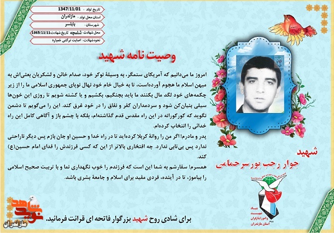 چه افتخاری بالاتر از این که کسی فرزندش را فدای امام حسین (ع) کند