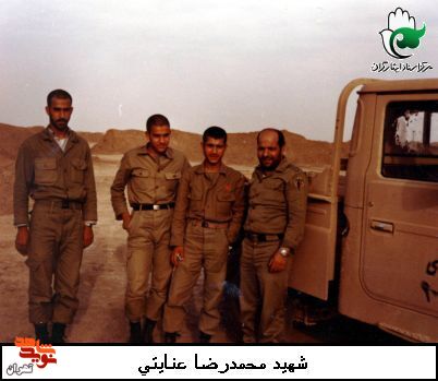 شهید «محمدرضا عنایتی»به روایت تصویر