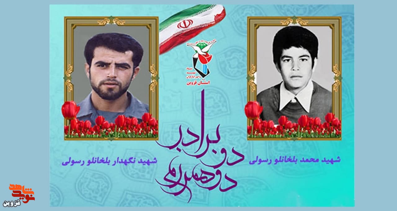 مادر شهیدان «بلخانلورسولی» به فرزندان شهیدش پیوست