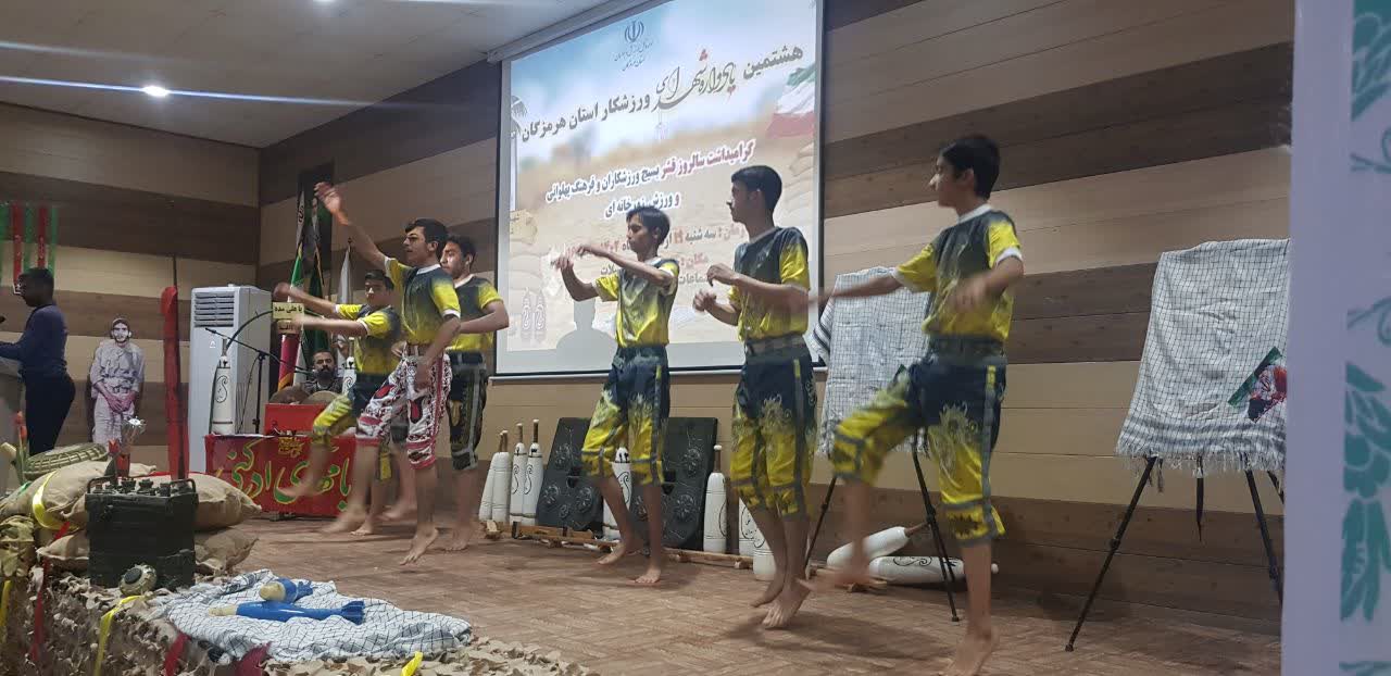 برگزاری هشتمین یادواره شهدای ورزشکار استان هرمزگان