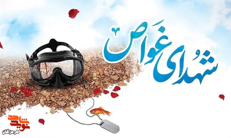 پلاک ۸ در منزل شهید غواص «عبدالحمید رضایی»