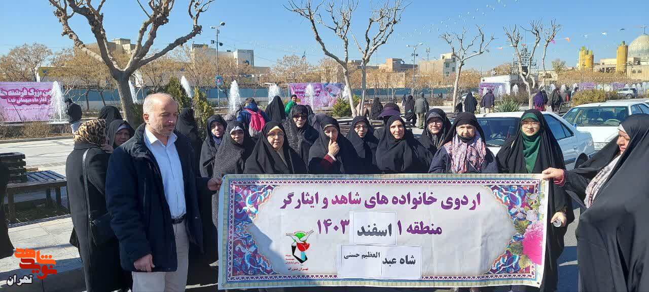 اردوی یک روزه خانواده معظم شاهد و ایثارگر  « منطقه یک»