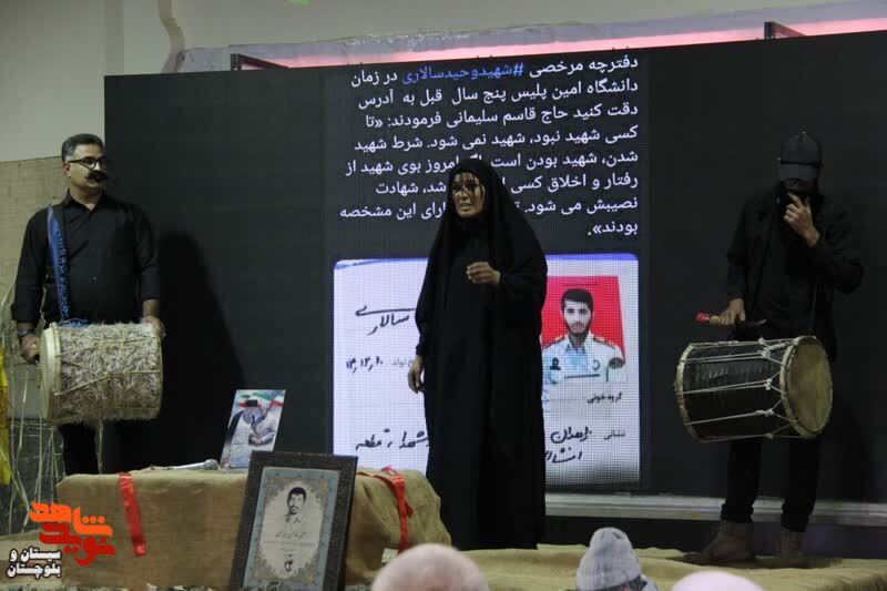 ششمین یادواره شهدای دانشجوی دانشگاه پیام نور سیستان و بلوچستان