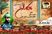 بیست‌و پنجمین یادگاران هشت سال دفاع مقدس استان...