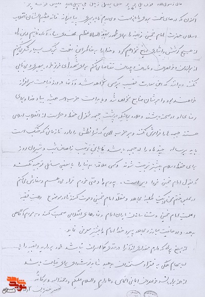 اطاعت از، ولی فقیه واجب شرعی است