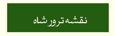 ویژه‌نامه الکترونیکی شهید «حجت‌الله صنعتکارآهنگری‌فرد» منتشر شد