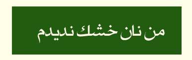 ویژه‌نامه الکترونیکی شهید «حجت‌الله صنعتکارآهنگری‌فرد» منتشر شد