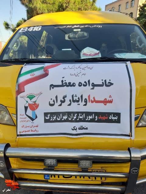 حضور خانواده‌های معظم شهدا و ایثارگران تهران بزرگ در مراسم سالگرد ارتحال امام خمینی(ره)