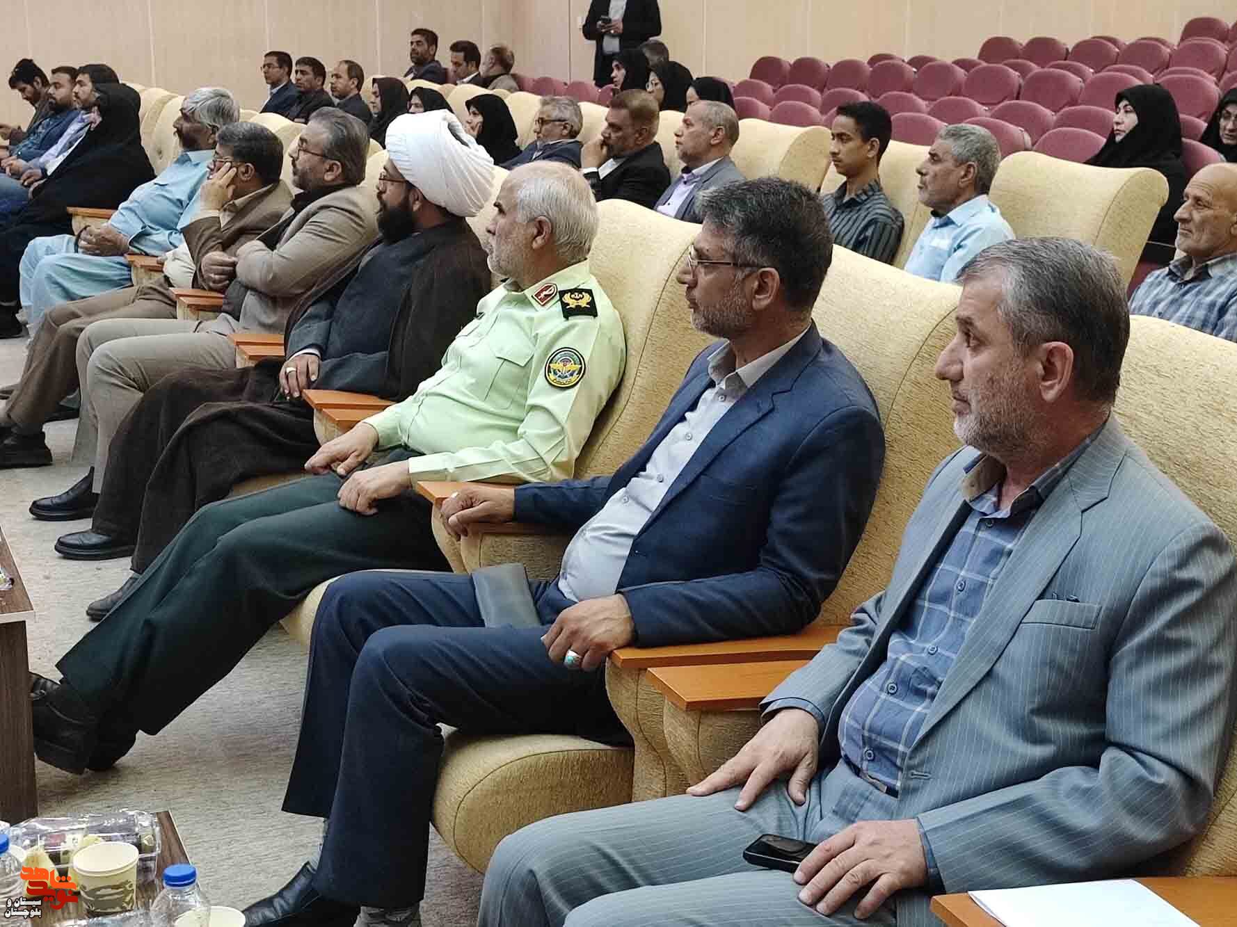 نخستین یادواره شهدای غریب سیستان و بلوچستان