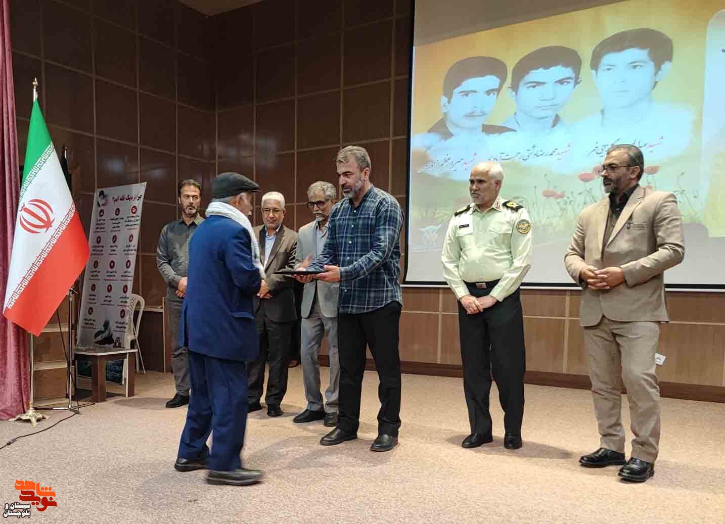 نخستین یادواره شهدای غریب سیستان و بلوچستان