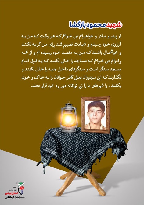 مادرم،شهادت تنها مقصد زندگی من است