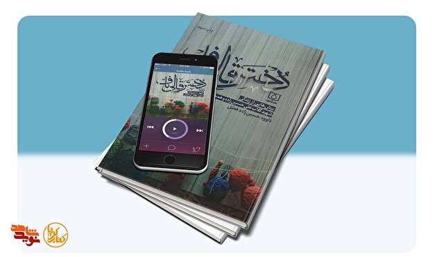 داستان‌ «دختر قالیباف» را در نویدشاهد بشنوید