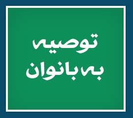 ویژه‌نامه الکترونیکی شهید
