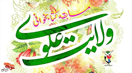 سامانه مسابقات الكترونيكی «نوید شاهد گیلان» سامانه مسابقات الكترونيكی «نوید شاهد گیلان»