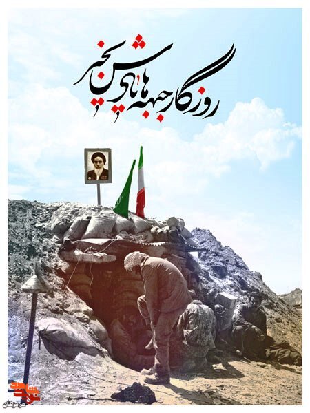 زندگی‌نامه شهید «ناصر سالاری»