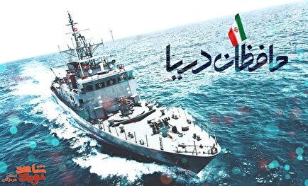 نماهنگ| شهدای ارتش جمهوری اسلامی ایران